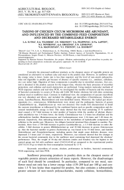 TAXONS OF CHICKEN CECUM MICRO