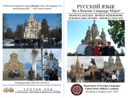 Russian - West Point