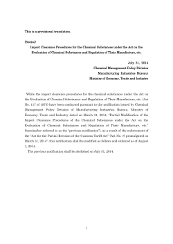Import Clearance Procedures for the Chemical Substances under