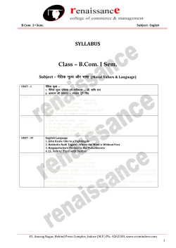 Class &ndash; B.Com. I Sem.