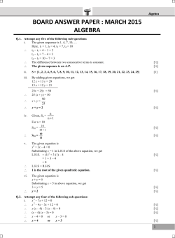 board answer paper : march 2015 algebra