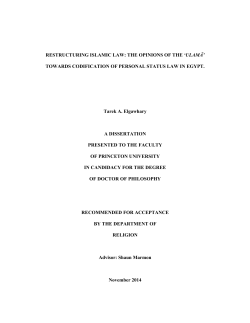 `Ulamā` Towards Codification of Personal Status Law in
