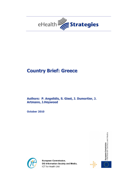 Country Brief: Greece - eHealth Strategies study