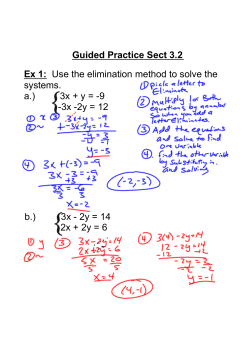 Guided Practice Sect 3.2 Ex 1:ааUse the elimination method to
