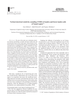 (VERS) of tundra and forest tundra soils of Yamal region