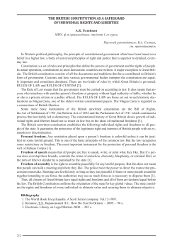 THE BRITISH CONSTITUTION AS A SAfEGUARD Of INDIVIDUAl