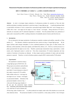 Measurement of hot plume and analysis of carbonaceous products