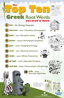 Top 10 Greek Roots