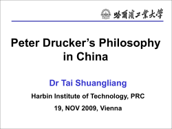 Peter Drucker`s Philosophy in China