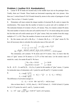 Answers - chem.msu.su