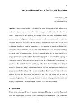Interlingual Pronoun Errors in English-Arabic Translation