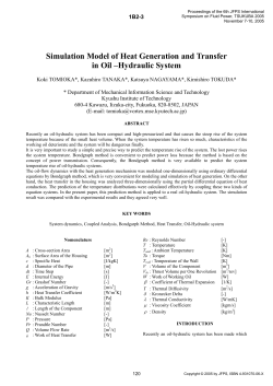 Simulation Model of Heat Generation and Transfer in Oil&ndash;Hydraulic