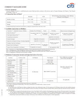 currency manager guide