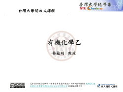 下載講義1 - 臺大開放式課程