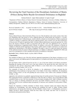 Reviewing the Final Function of the Disciplinary Institution of Shurta