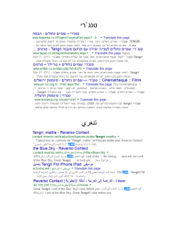 Tengri - www.BahaiStudies.net