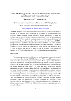 National technology transfer centers: an efficient policy instrument to