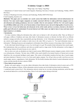 Evolution: Google vs. DRIS
