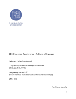 Tang Dynasty Incense archaeological discoveries
