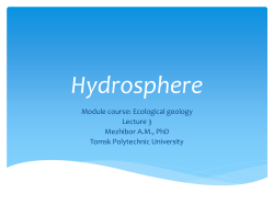 Hydrosphere