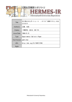 Page 1 HERMES-IR Hitotsubashi University Repository Page 2