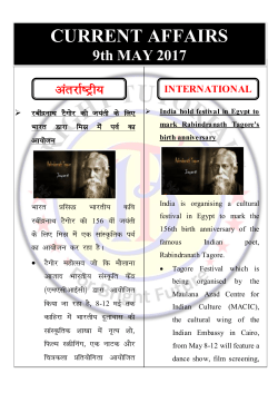 current affairs - Bright Tutorials