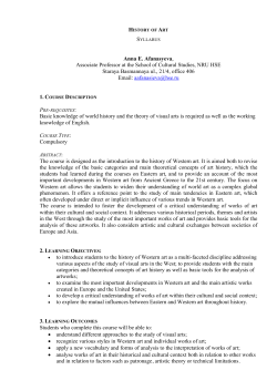 Anna E. Afanasyeva, Associate Professor at the School of Cultural