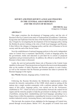 soviet and post-soviet language policies in the central asian