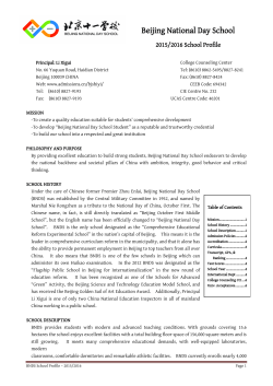 BNDS profile - Admissions.cn