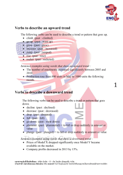 Verbs to describe an upward trend Verbs to describe a downward