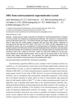 SHG from centrosymmetric supermolecular crystal