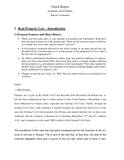 Greek Report 1. Real Property Law &ndash; Introduction
