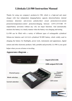 Liitokala Lii-500 Instruction Manual