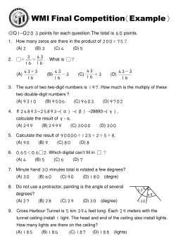 WMI Final Competition〈Example〉
