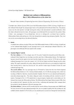 Multiple train collision at Mikawashima (1962年)