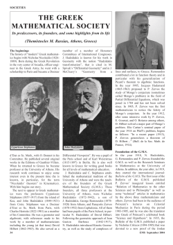 Greek Mathematical Society