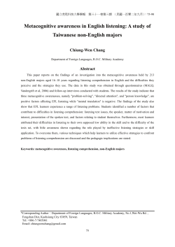 Metacognitive awareness in English listening