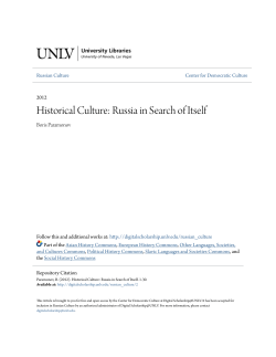 Historical Culture: Russia in Search of Itself