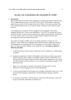 An easy way to pronounce the consonants in Arabic