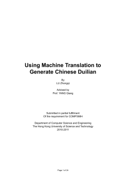 Tech Report - Hong Kong University of Science and Technology