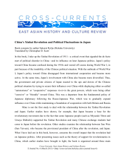 China`s Xinhai Revolution and Political Fluctuations in Japan