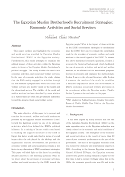 The Egyptian Muslim Brotherhood`s Recruitment Strategies