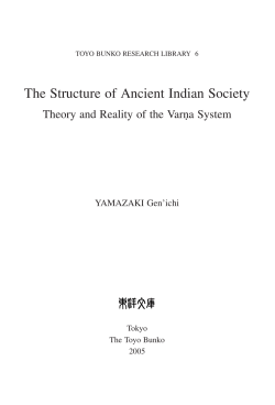 The Structure of Ancient Indian Society
