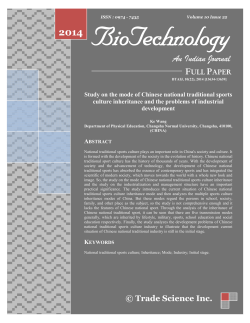 Study on the mode of Chinese national traditional sports culture