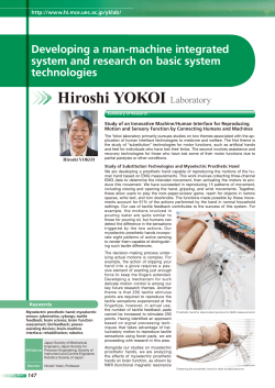 Hiroshi YOKOI Laboratory(PDF：1.02 MB)