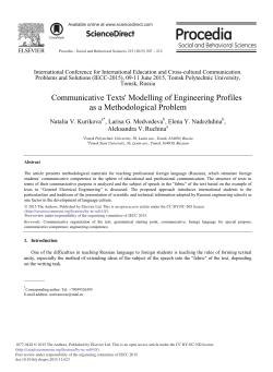 Communicative Texts` Modelling of Engineering
