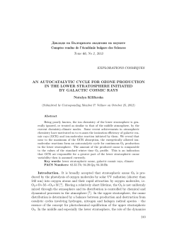 an autocatalytic cycle for ozone production in the