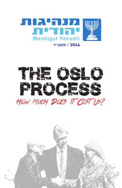 The Oslo Process - Manhigut Yehudit