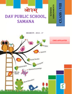 DAV PUBLIC SCHOOL, SAMANA