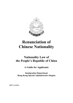 Renunciation of Chinese Nationality